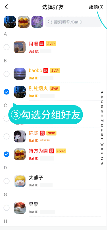 蝙蝠聊天软件