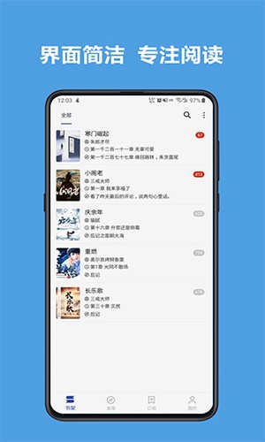 酷安阅读截图3