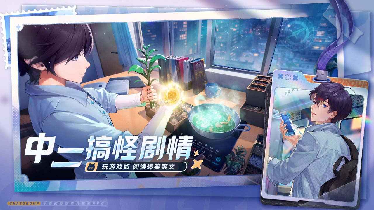 聊天群的日常生活截图2