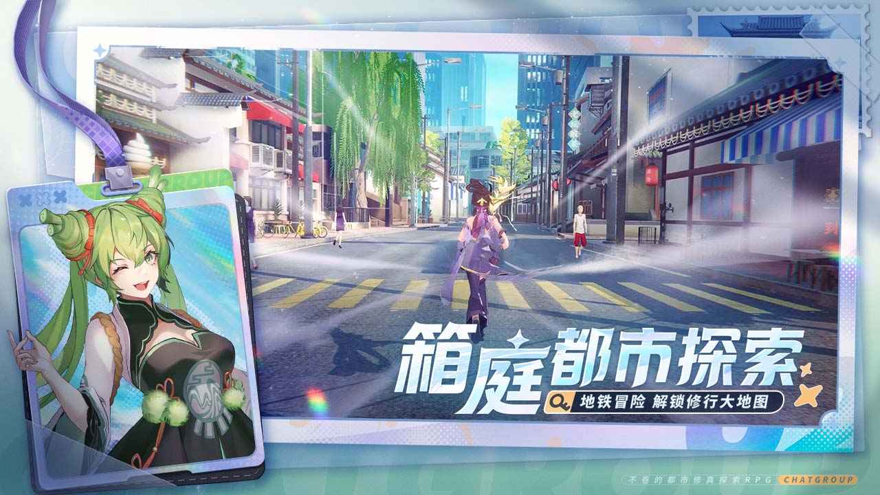 聊天群的日常生活截图3