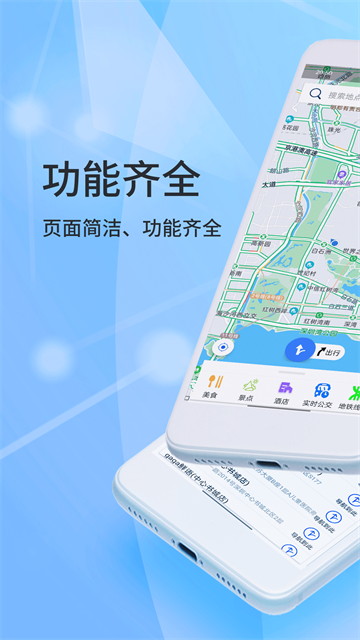 北斗导航2025最新版截图5