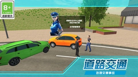 警察出击截图1