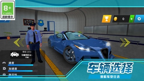 警察出击截图3