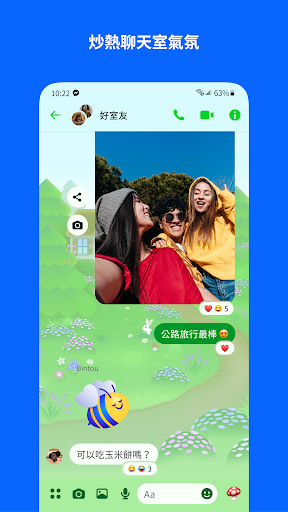 Messenger官方中文版截图2