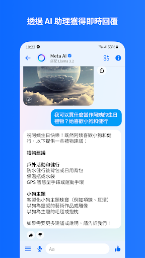 Messenger官方中文版截图4