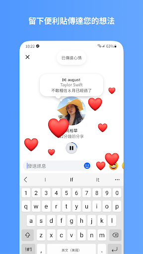 Messenger官方中文版截图7