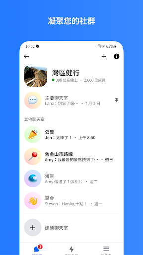 Messenger官方中文版截图5