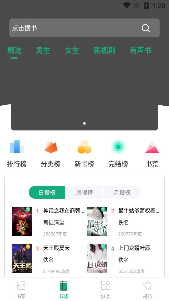 连阅免费阅读小说截图4