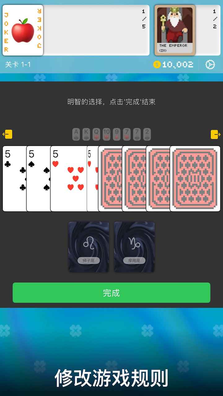 小丑牌符号狂潮截图4