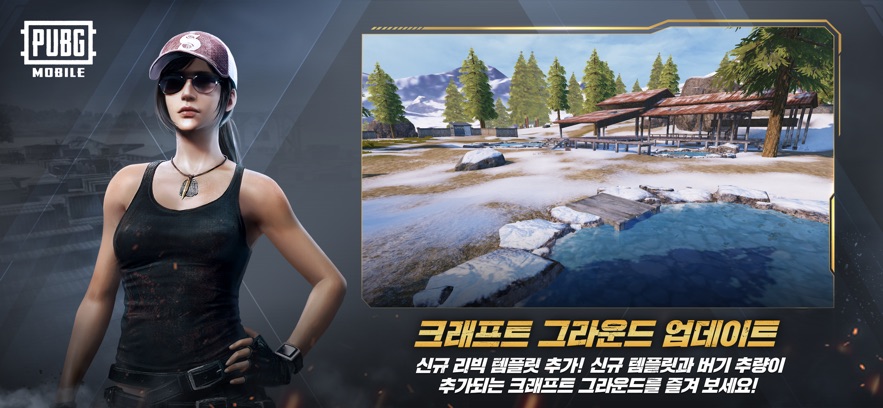 pubg3.7日韩服截图3