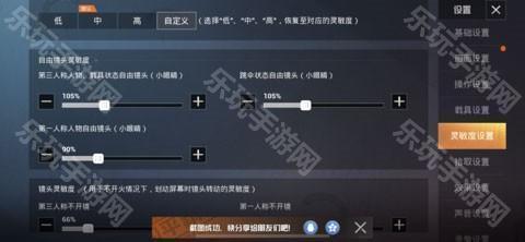 PUBG手游测试服3