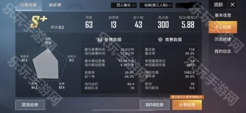 PUBG手游测试服6