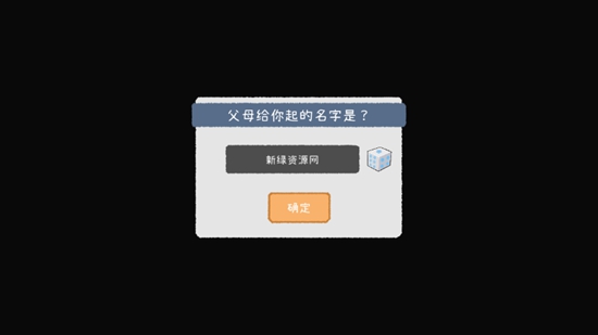 游戏开发者截图4