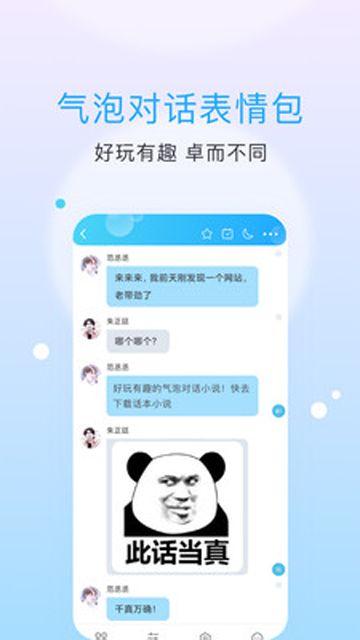 话本小说旧版本截图4