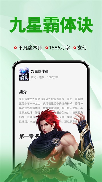 番薯免费小说截图2