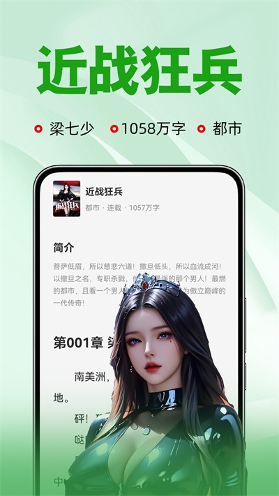 番薯免费小说截图4