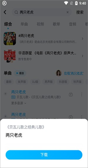 酷狗2023新版免费版转换格式教程1