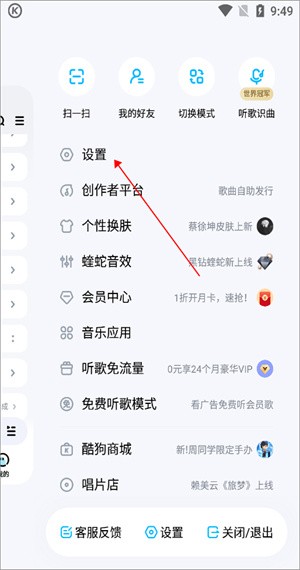 酷狗2023新版免费版转换格式教程3
