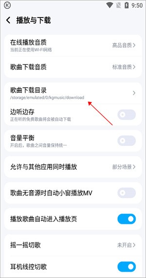 酷狗2023新版免费版转换格式教程5