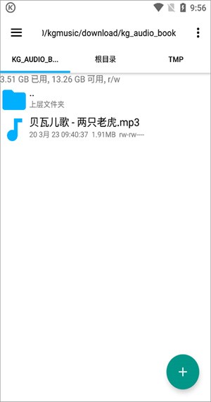 酷狗2023新版免费版转换格式教程8