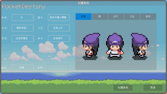 PocketDestiny图片3