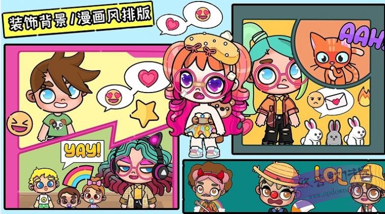 凡达世界装扮公主