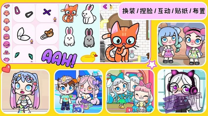 凡达世界装扮公主