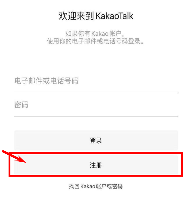 KakaoTalk