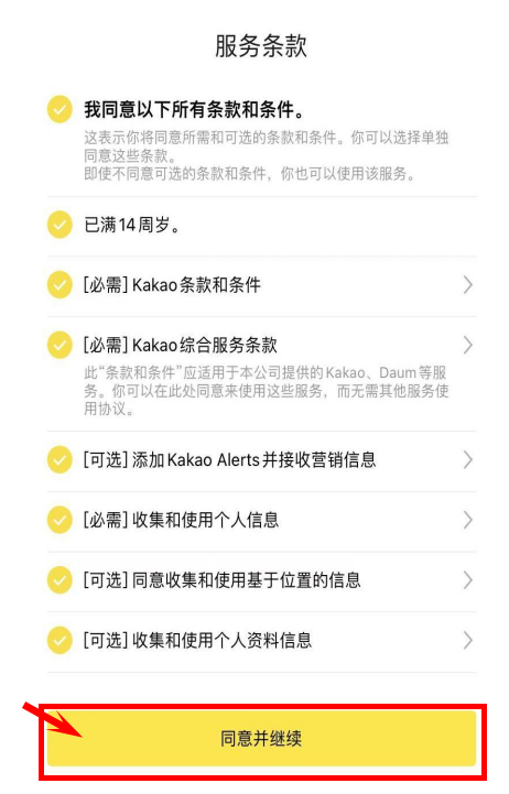 KakaoTalk