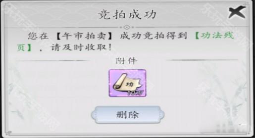 梦回白玉京官服图片14