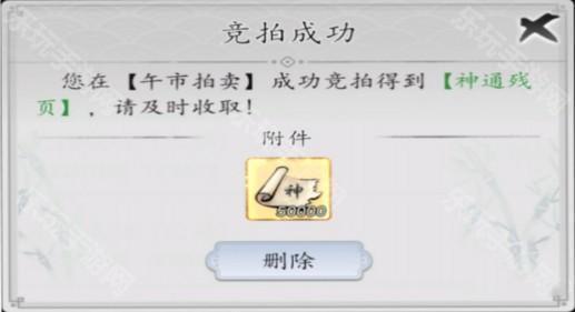 梦回白玉京官服图片15