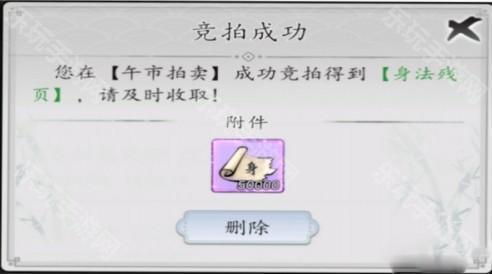 梦回白玉京官服图片16