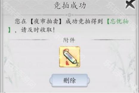 梦回白玉京官服图片17