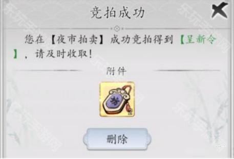 梦回白玉京官服图片18