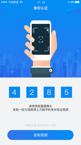 湖南企业登记全程电子化系统app截图4