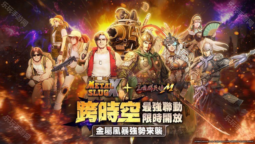 《三国群英传M》x《合金弹头X》联动开启 「一文字百太郎」化身副将前来助阵