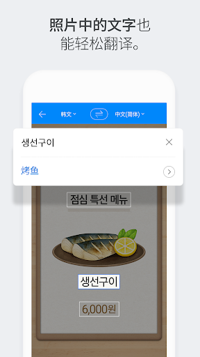 Naver Papago手机版截图3