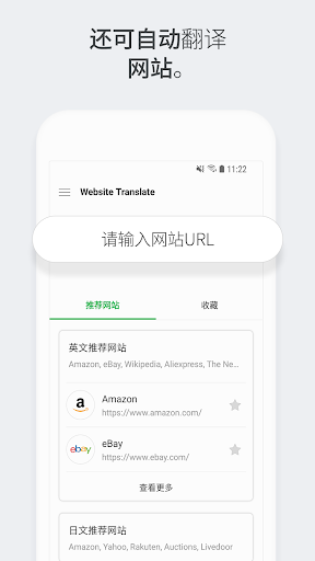 Naver Papago手机版截图7