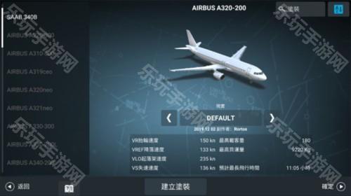 aeroflyfs2024官方版图片10