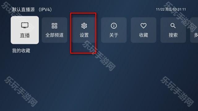 电视家修复版3.15.1apk