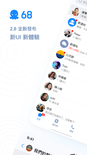 68聊天手机版