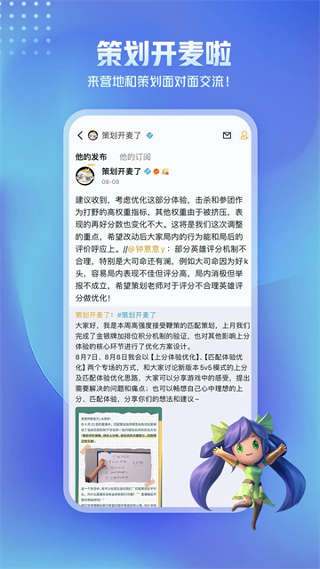 王者荣耀爱玩助手截图3