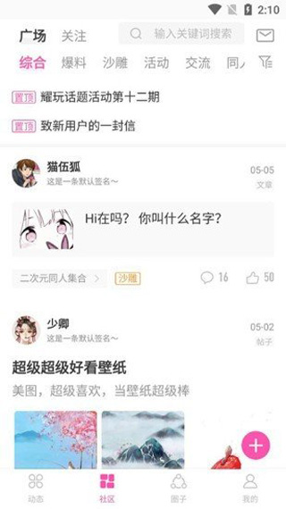 AO3官方正版截图5