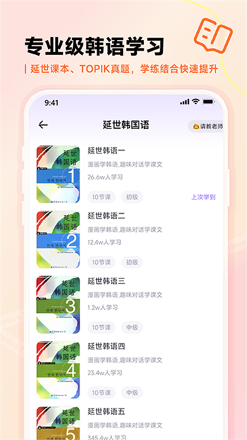 羊驼韩语截图1