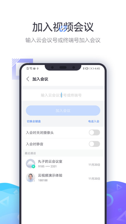 小鱼办公截图4