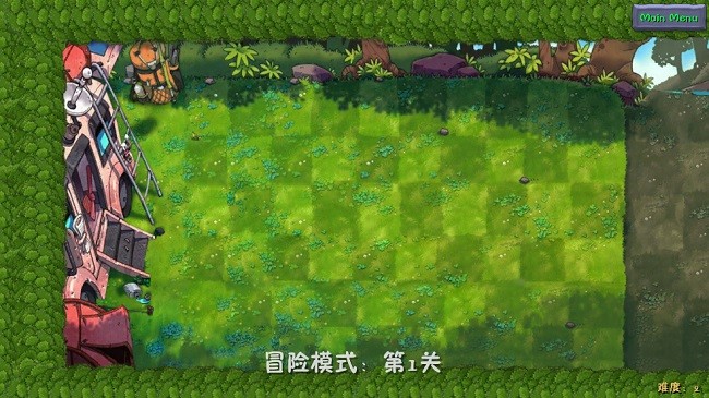 植物大战僵尸融合版二创版