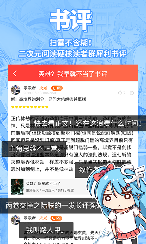 菠萝包轻小说免费版截图3