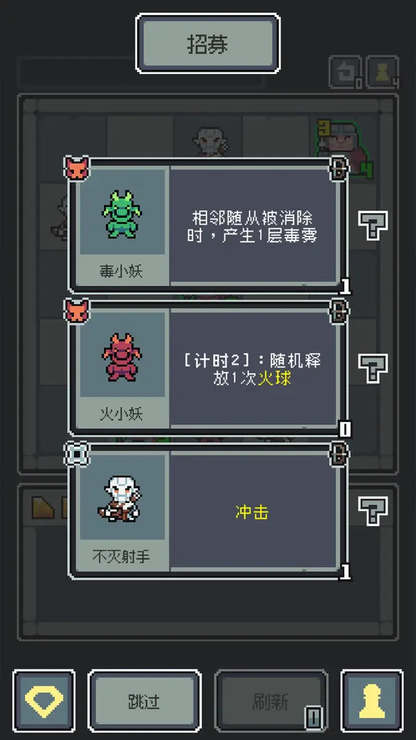 魔王终局截图4