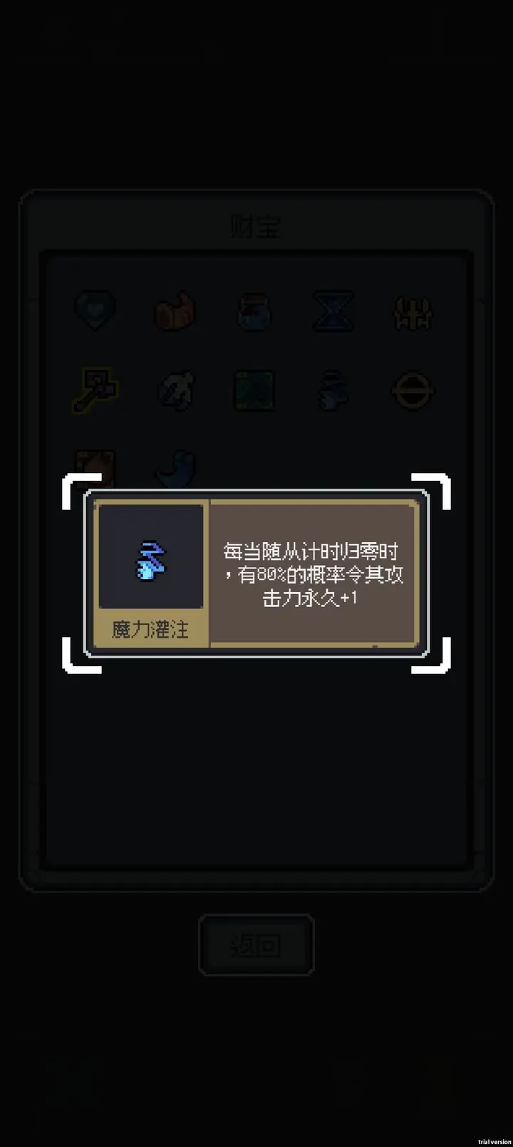 魔王终局