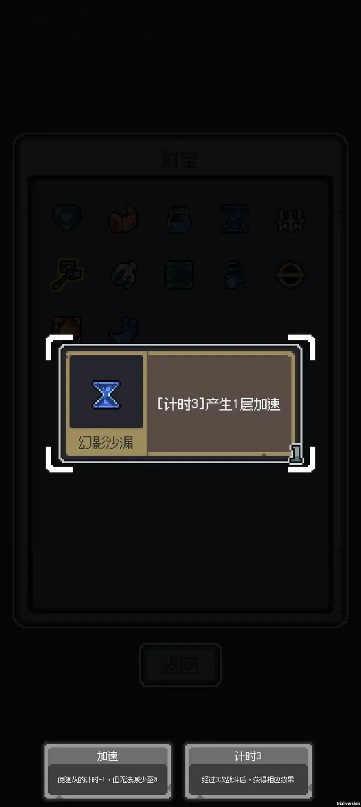 魔王终局